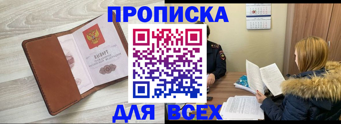 пропишу в квартире в Тюмени
