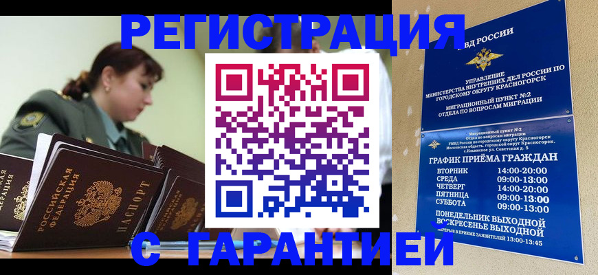 прописка ребенка в Тюмени