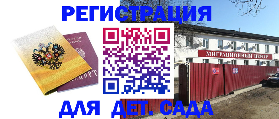 прописка штамп в Тюмени