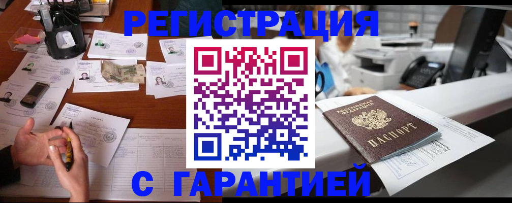 прописка регистрация в Тюмени