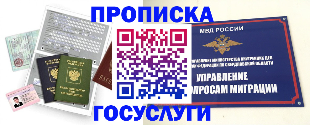 временная регистрация гарантия в Тюмени