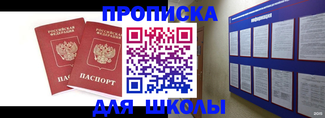 прописка от собственника в Тюмени