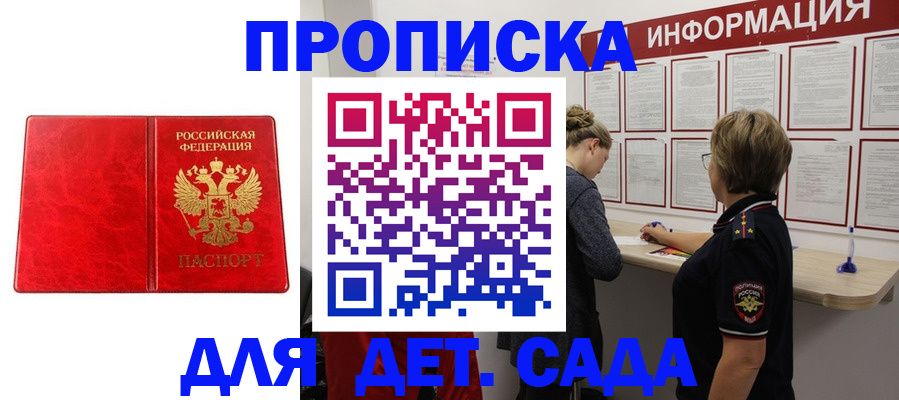 временная регистрация гарантия в Тюмени