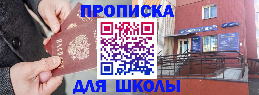 прописка гарантия в Тюмени